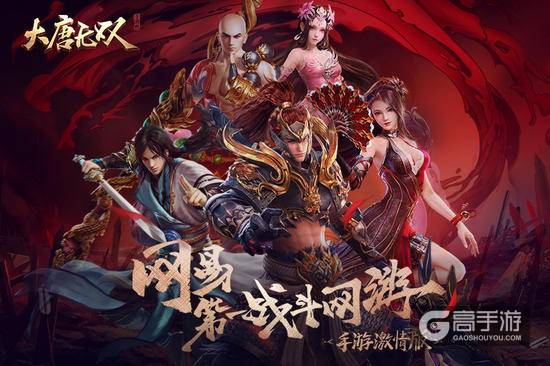 “以战养战”战个痛快!《大唐无双》手游今日全平台公测