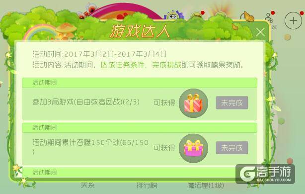 球球大作战3月活动来袭 关键词皮肤免费得