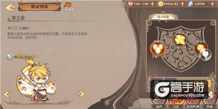 《食之契约》三大强神防御系飨灵 谁才是真的王者？