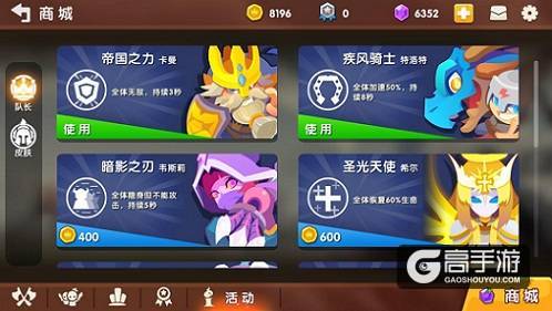 超强指挥官技能《小兵大乱斗》所向披靡