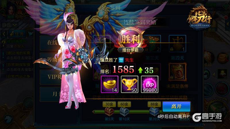 决战北凉之巅《北凉悍刀行》擂台争霸夺第一