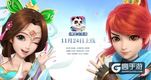 【图02：《神武3》公测今日开启】.jpg