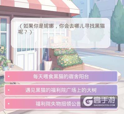 奇迹暖暖织梦人学会 梦境.奥兰多猫与周日庭园攻略