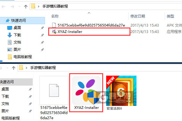 密室逃脱6电脑版安装教程1