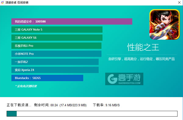 无双战纪电脑版安装教程2
