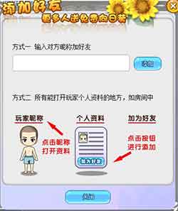 就算蚂蚁积分没有750，《杀手Online》也有小姐姐和你交换日记