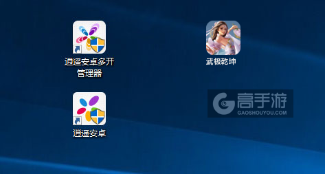 武极乾坤多开管理器ICON