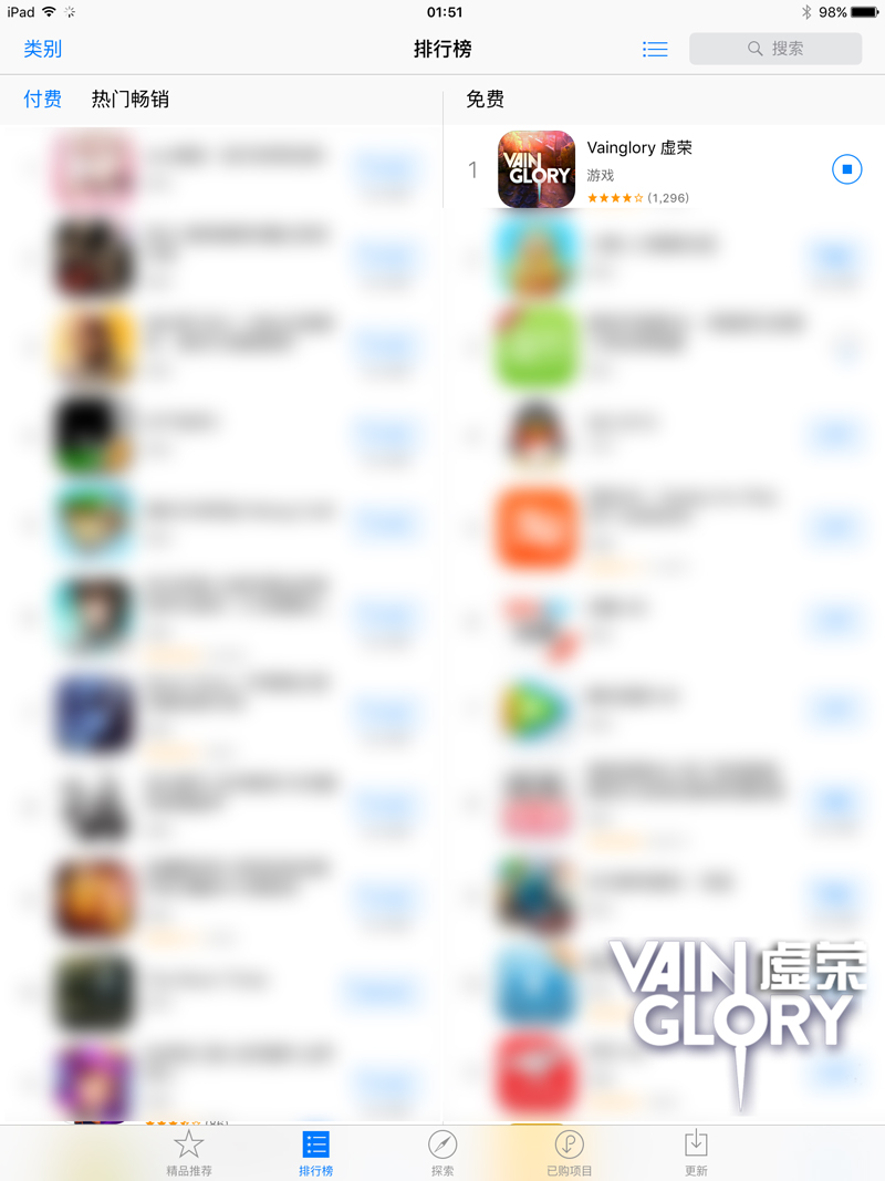 虚荣国服上线首日爆红  App Store双榜第一