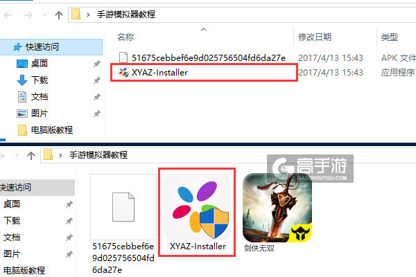 剑侠无双电脑版安装教程1