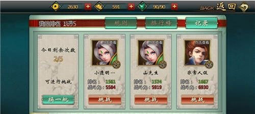 不良人手游竞技场玩法攻略