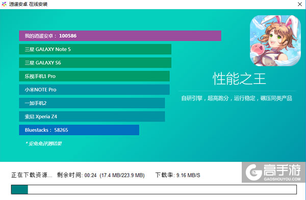 仙境传说：复兴电脑版安装教程2