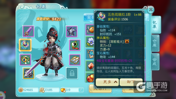 仙剑手机游戏排行榜top2：仙侠奇侠传3D回合