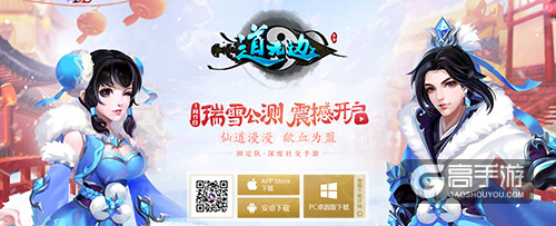 《道无边》次日留存破60%创回合制手游新高