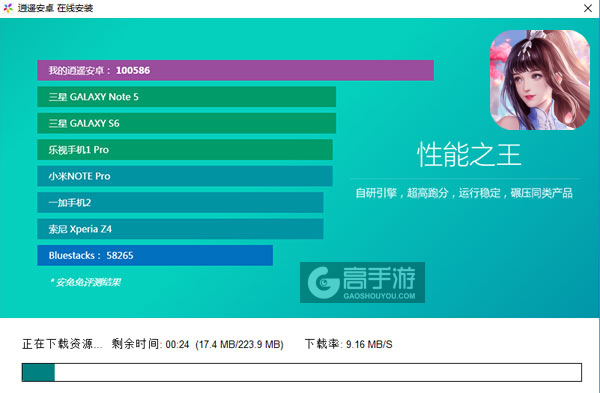 侠义柔情电脑版安装教程2