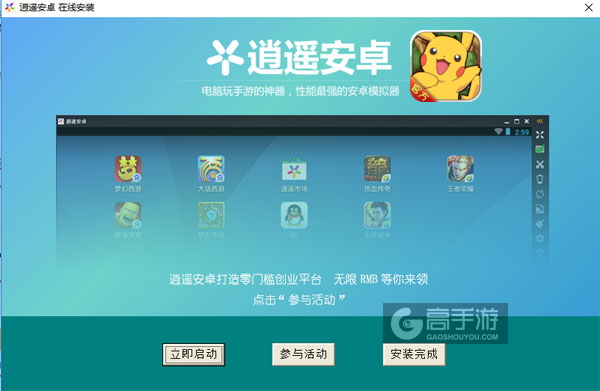 宠物小精灵电脑版安装教程3