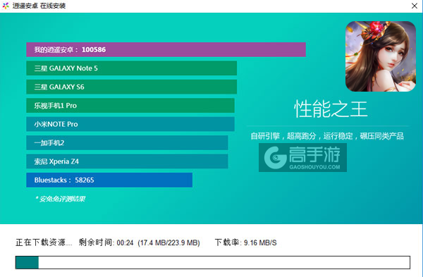 九州三国志电脑版安装教程2