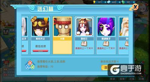 神都降魔之迷幻林，全新竞技高级玩法