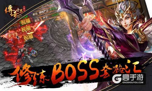 任达华震惊了 《传奇世界正版H5》修炼BOSS推荐