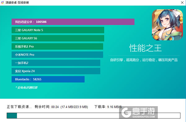 降魔传奇电脑版安装教程2