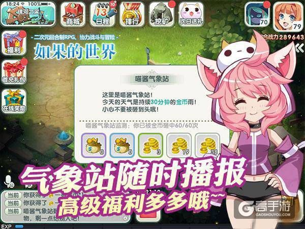 这是我的style《如果的世界》守护测试开启