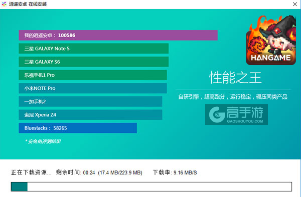 远征军的远征电脑版安装教程2