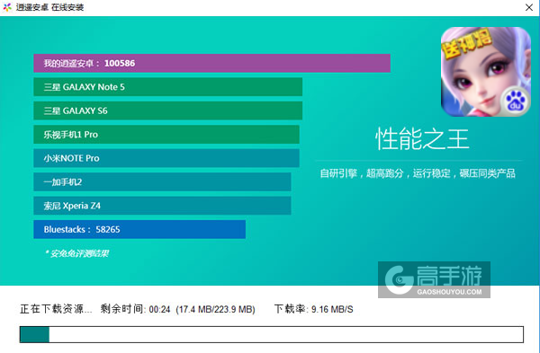 壁咚三国电脑版安装教程2