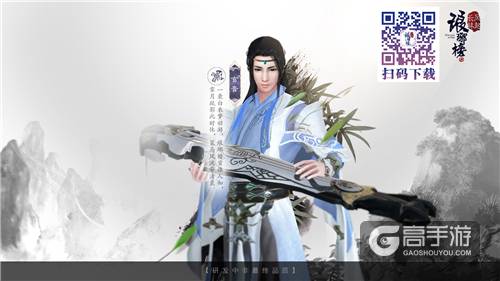 杀伐与救赎的抉择《琅琊榜：风起长林》手游玄音职业详解