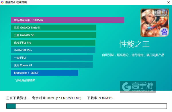 斗魂战神电脑版安装教程2