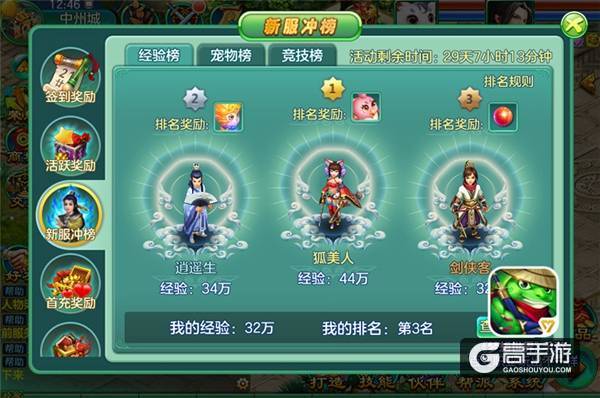 【图2 冲榜奖励】.jpg