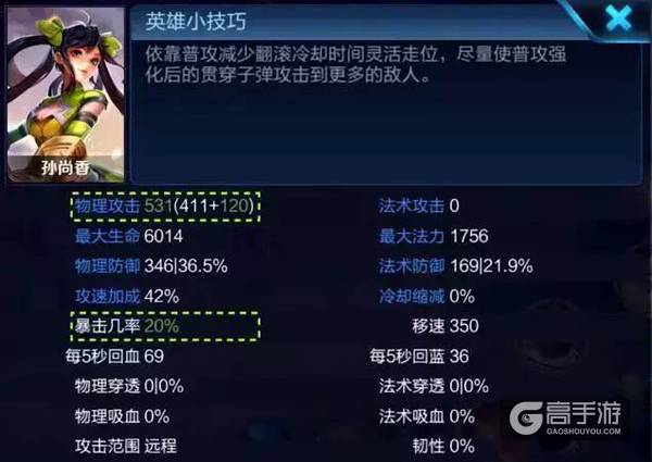 王者荣耀排位赛出装技巧 能用技巧躲避尽量别硬抗