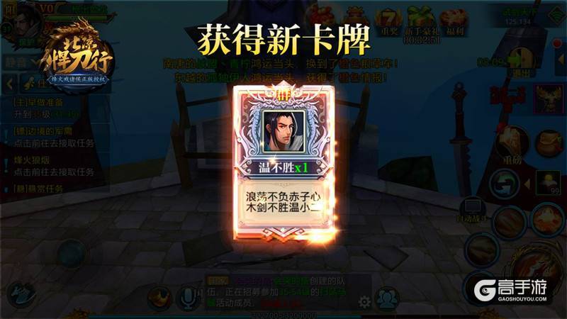 摆脱猪队友《北凉悍刀行》人气单人副本一览