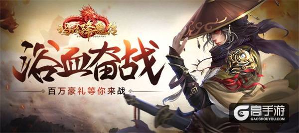 《玛法降魔传》首测倒计时，勇者激战不容错过