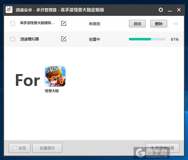新的模拟器创建完毕
