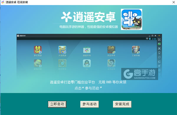 半猫分离电脑版安装教程3
