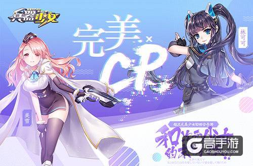 坚不可摧的少女百合羁绊！《兵器少女》最佳CP组合大盘点