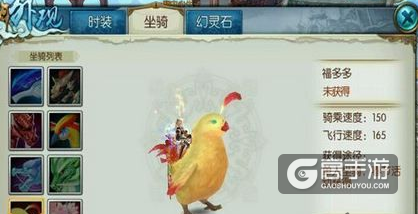 诛仙手游福多多坐骑怎么获得？鸡年新坐骑福多多在哪里获得？