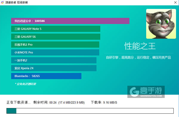 会说话的汤姆猫4电脑版安装教程2