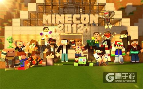 《我的世界》MinCon2012宣传图