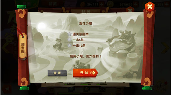 功夫熊猫3手游