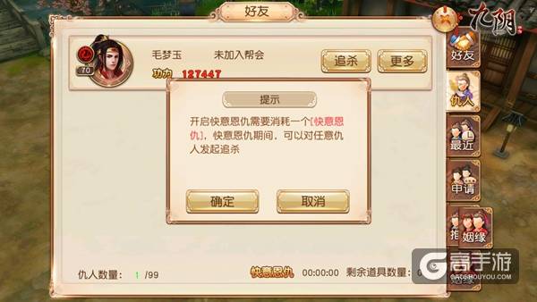 叛师洗炼追杀 《九阴》五月资料片全新玩法最后一曝