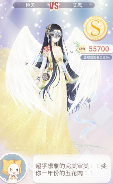 奇迹暖暖搭配师联盟3-5 刺客的淑女装