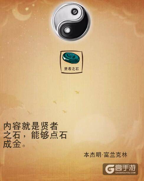 涂鸦上帝第二章科技攻略 