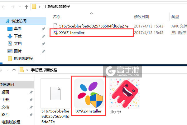抓水母!电脑版安装教程1