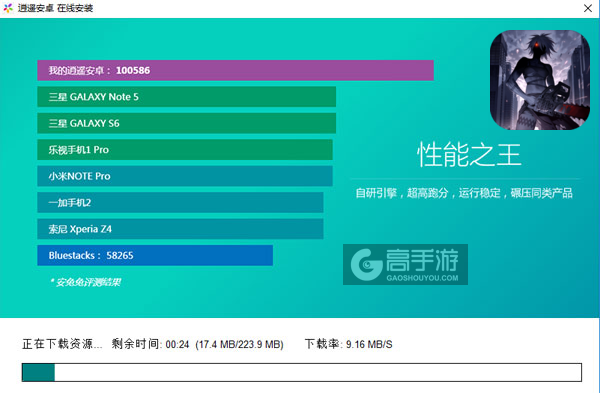 二十二禁区电脑版安装教程2