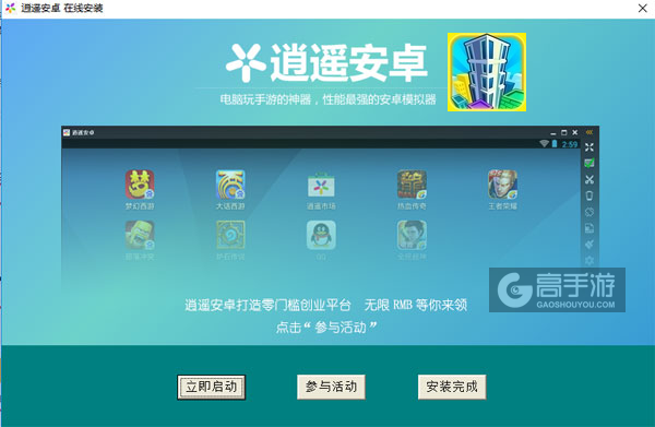 城市地铁故事电脑版安装教程3