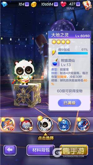 天天酷跑3D桃丽丝最佳宠物搭配推荐