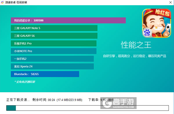 一起斗地主电脑版安装教程2