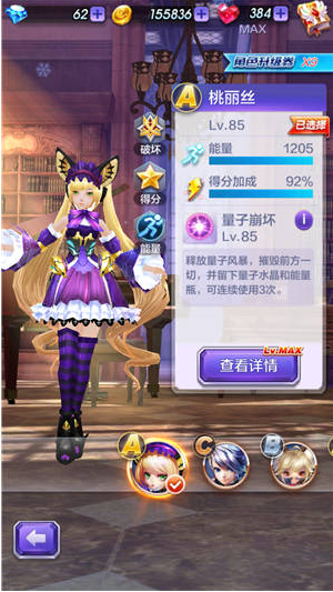 天天酷跑3D中级玩家7天特训 第七天攻略