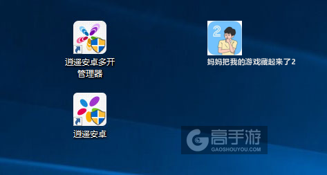 妈妈把我的游戏藏起来了2多开管理器ICON