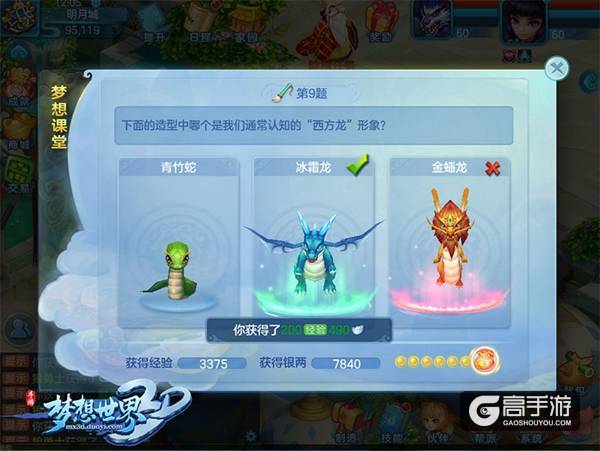 【图3 梦想课堂 桃李天下】.jpg